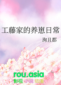 肉骨樊笼